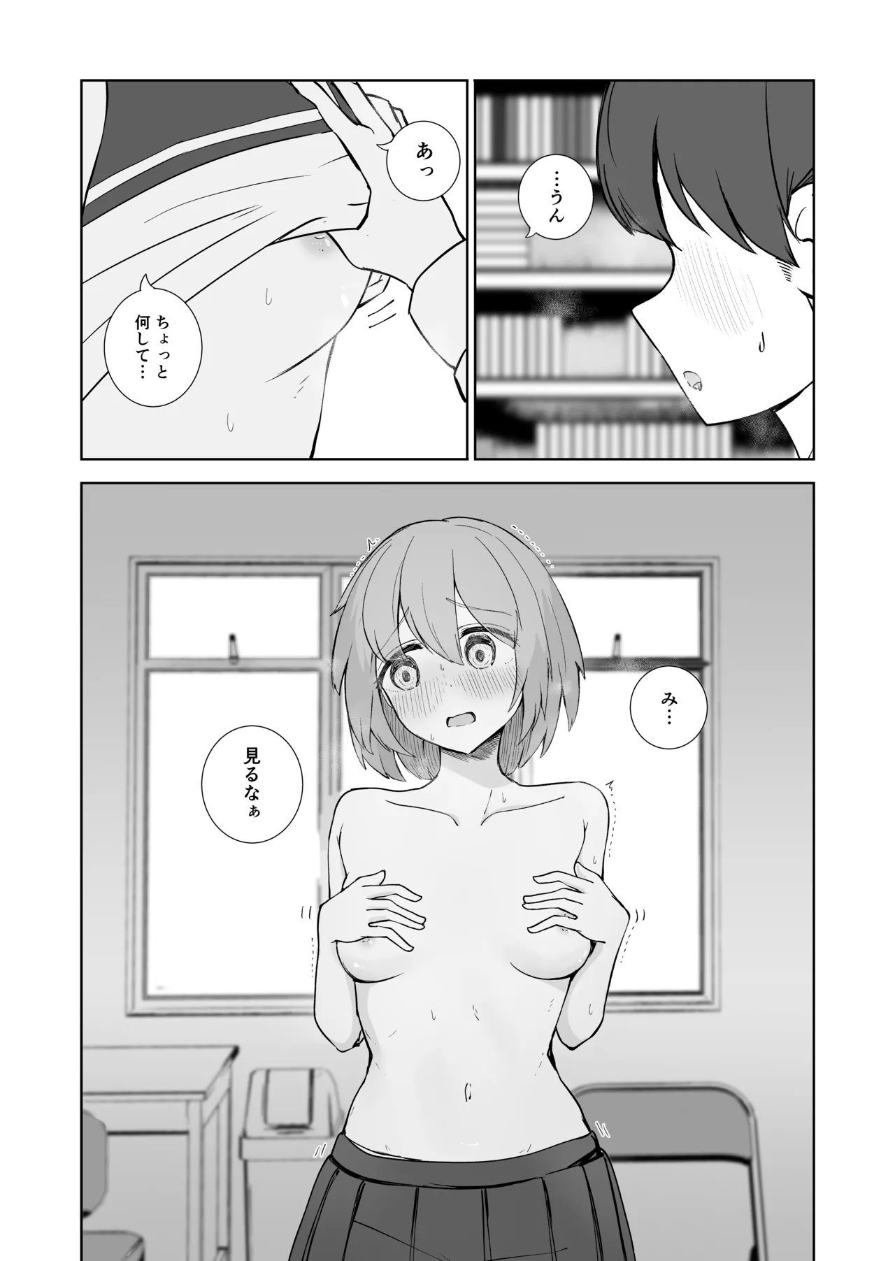 Houkago no Futari page 11 full