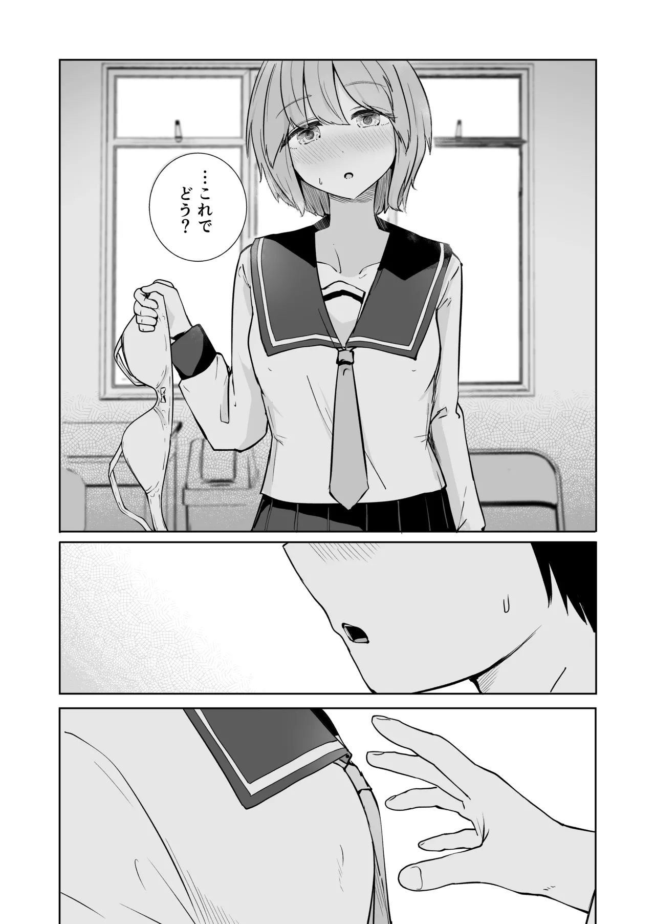 Houkago no Futari page 9 full