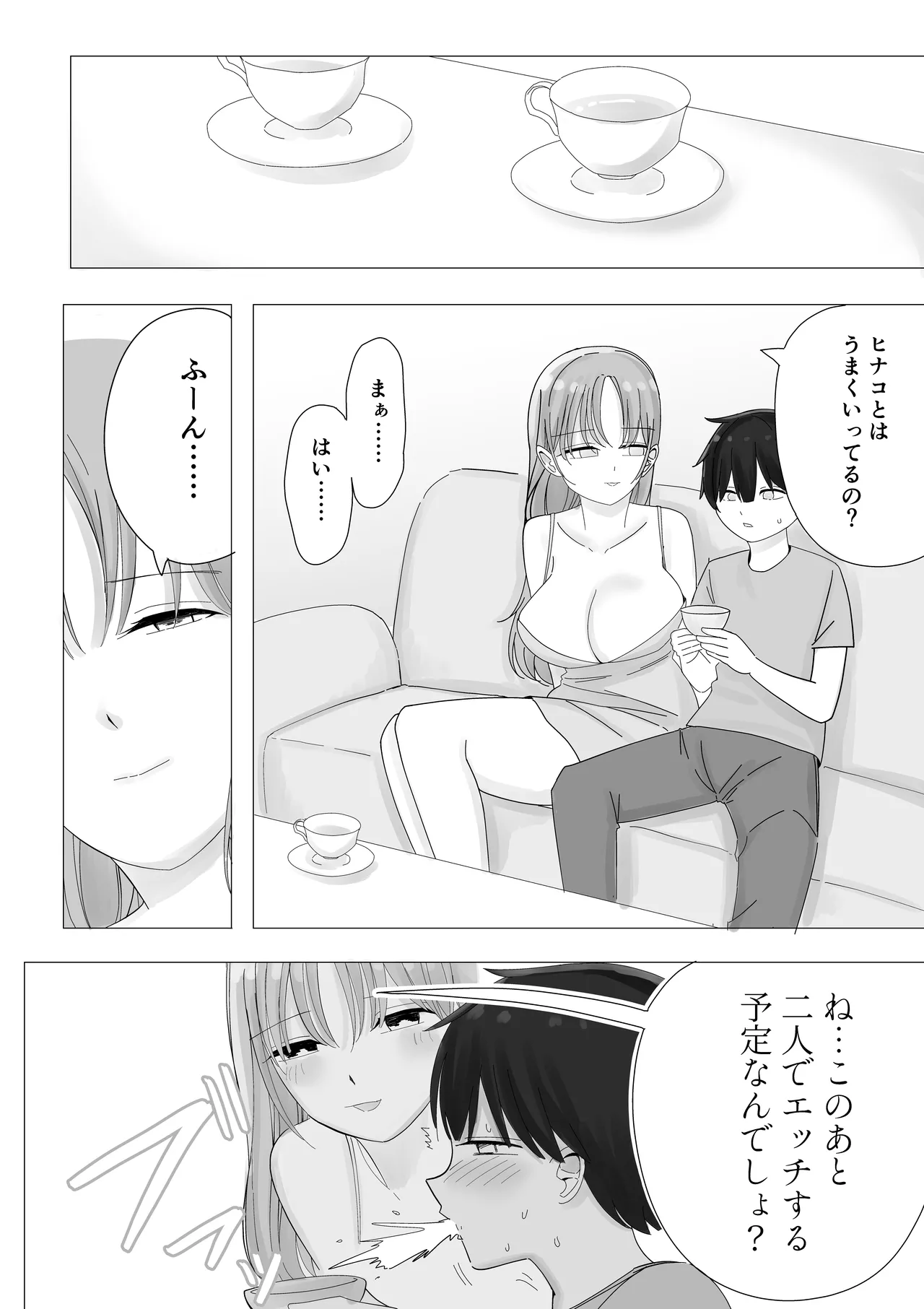 Kanojo no netorare-banashi o kikasa renagara yokujō aori sasayaki dekoki page 11 full