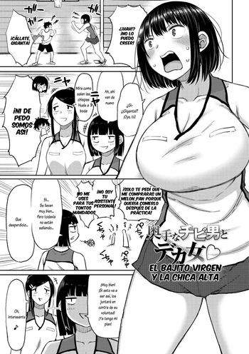 [Nagaikusa] Okute na Chibi Otoko to Deka Onna | El bajito virgen y la chica alta (Tsumamama Tachi to Manman) [Spanish] [Lovely Diablesse Scan] [Digital] cover
