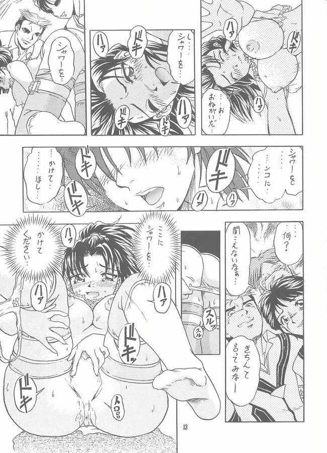 Choushibamurateki page 11 full