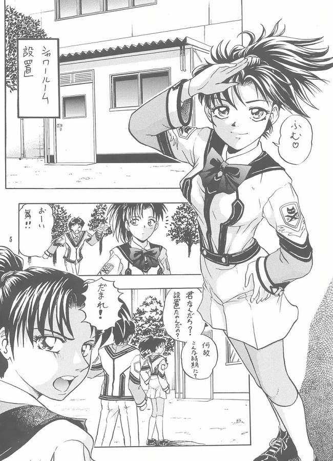 Choushibamurateki page 3 full