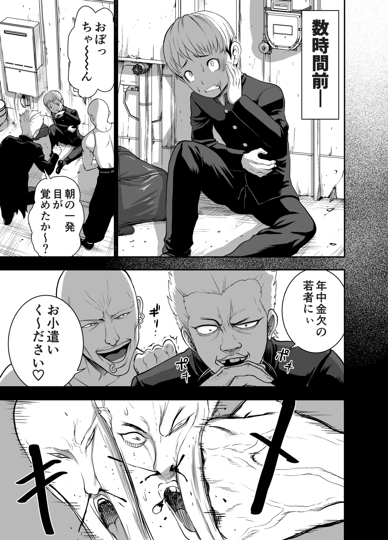 にくじゅばんちょう～なでしこちゃんと僕とペクトラル大和～ page 3 full