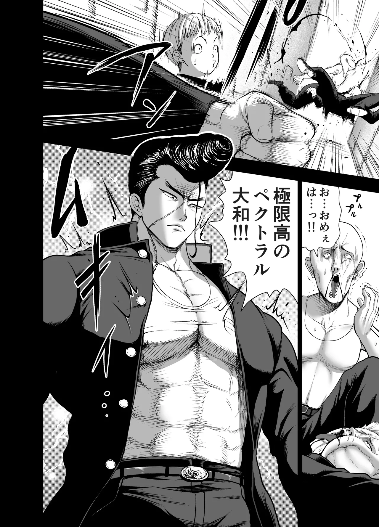 にくじゅばんちょう～なでしこちゃんと僕とペクトラル大和～ page 4 full