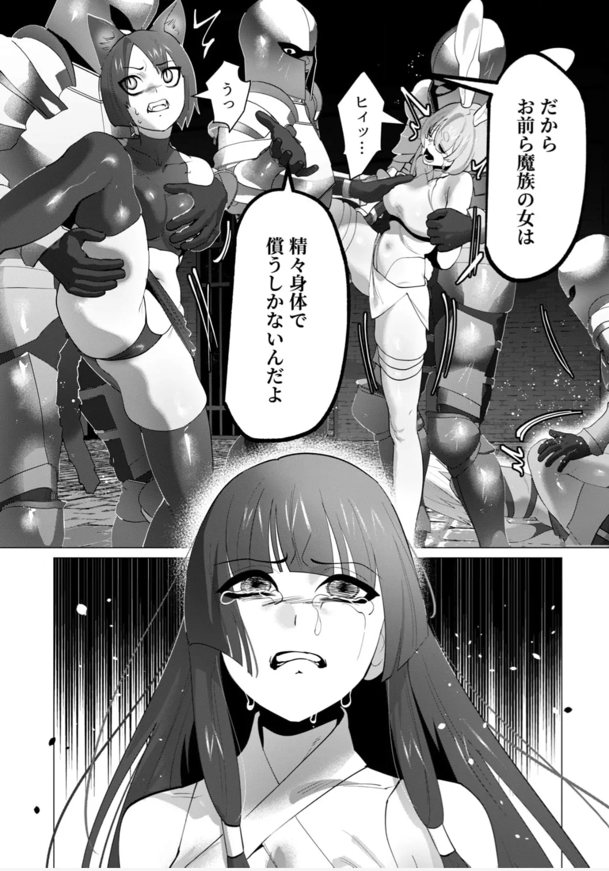 Beast girl orgy page 11 full