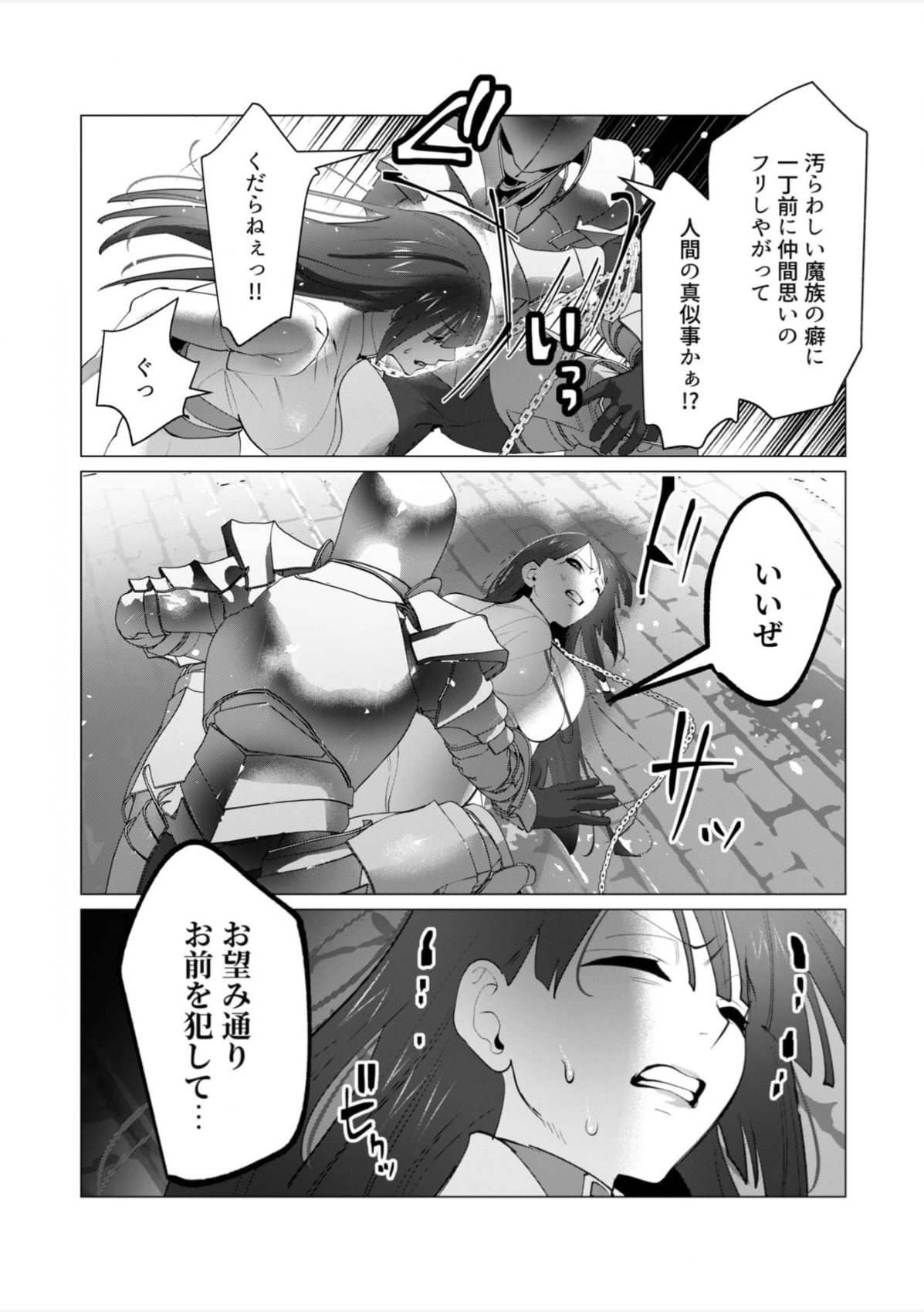 Beast girl orgy page 2 full
