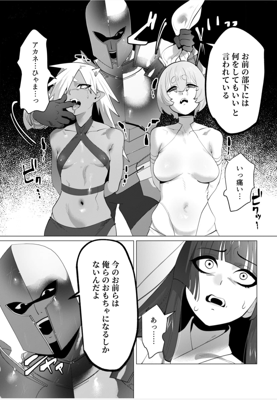 Beast girl orgy page 3 full