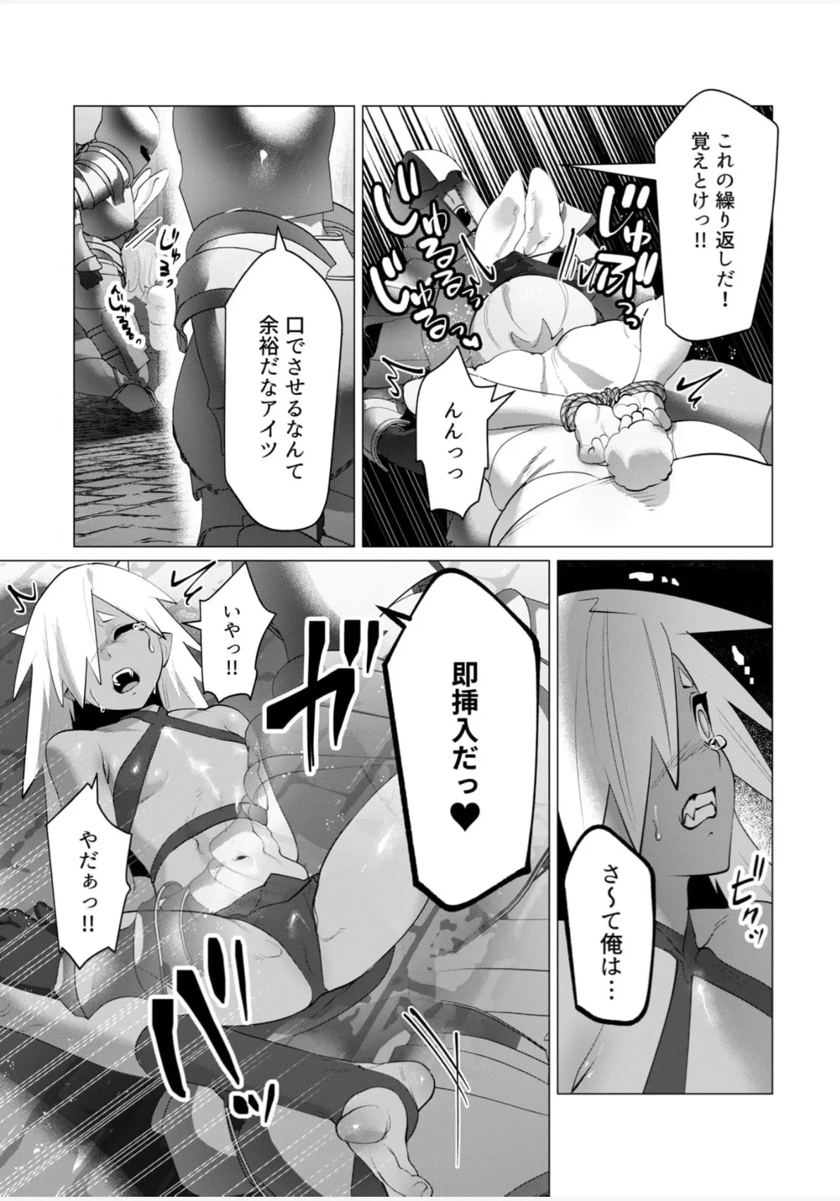 Beast girl orgy page 7 full