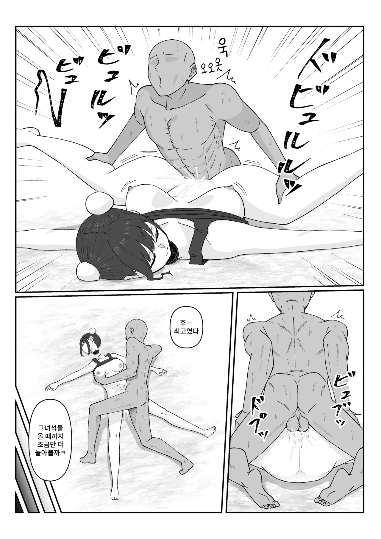 Kamakiri page 11 full