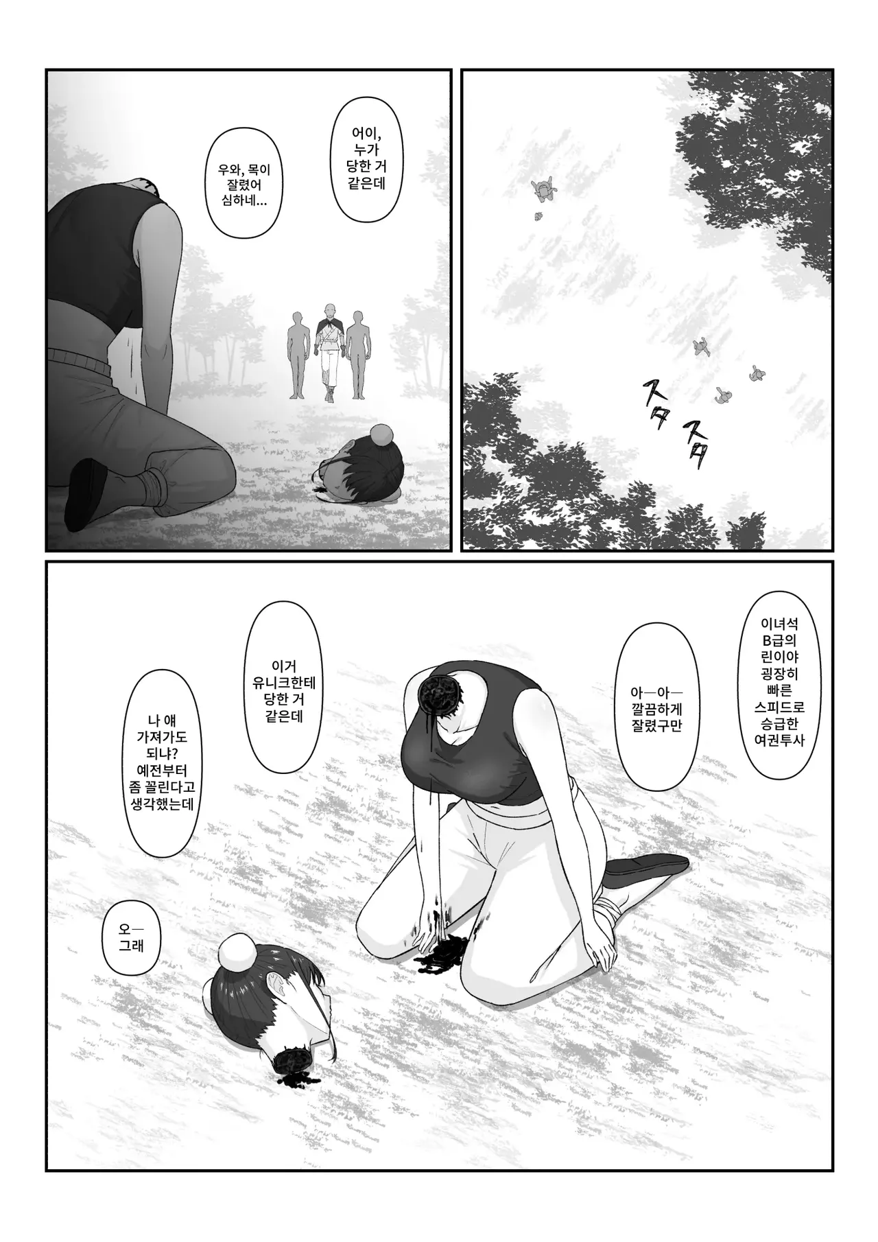 Kamakiri page 3 full