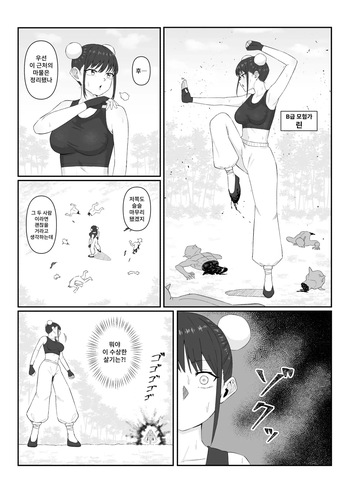 [Eguro] Kamakiri cover