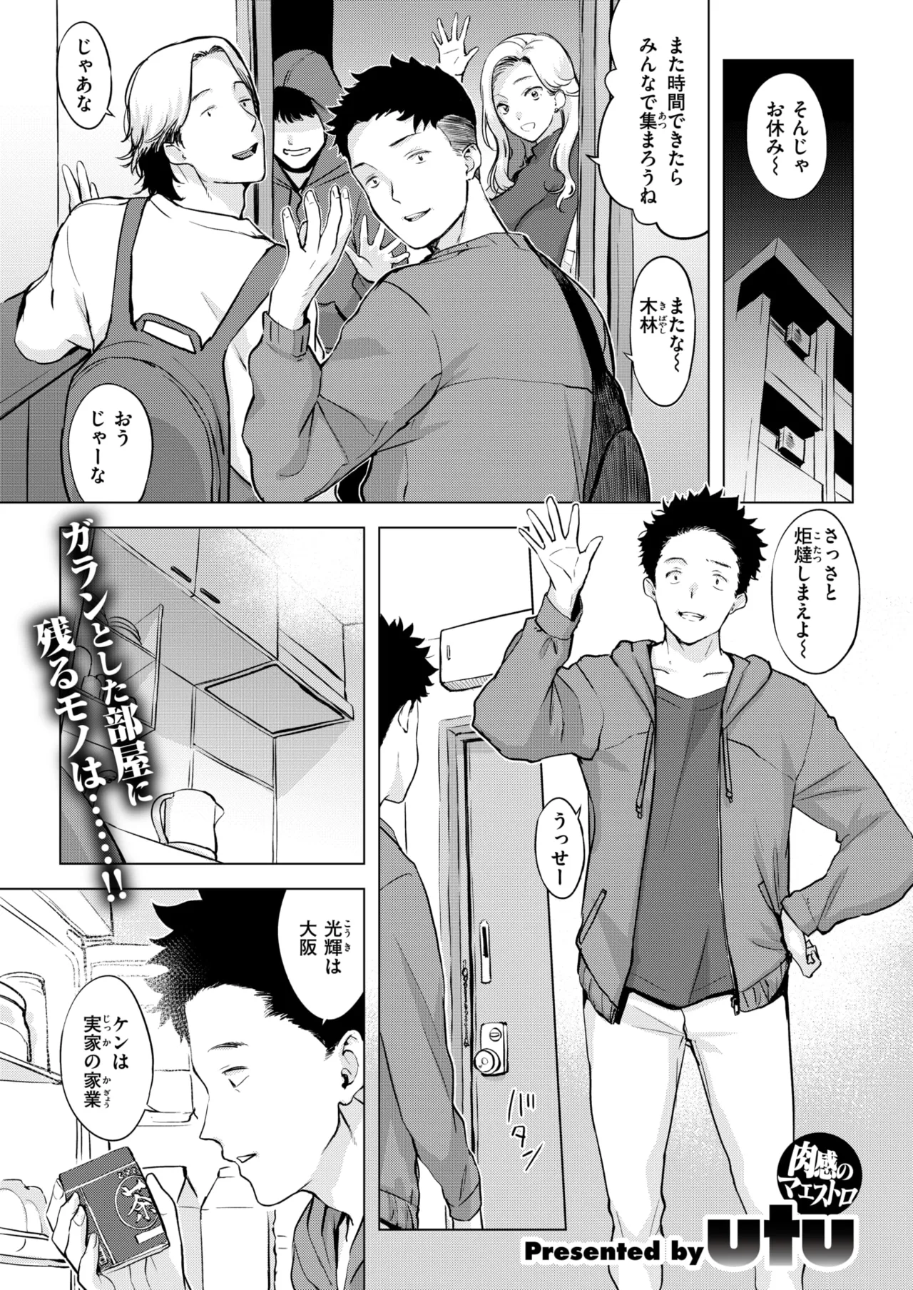 Muteki na okota page 1 full