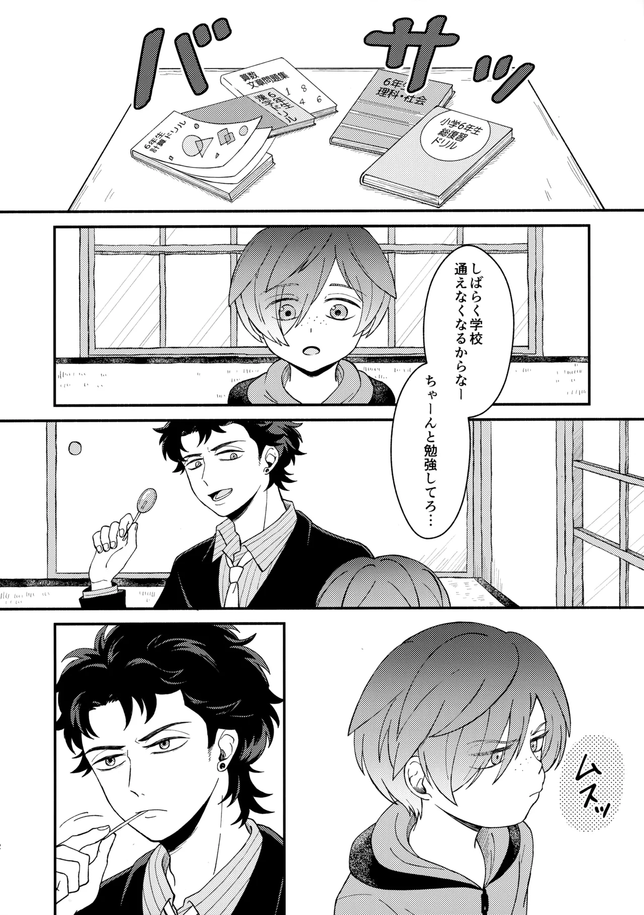 Shiranakute Ii page 11 full