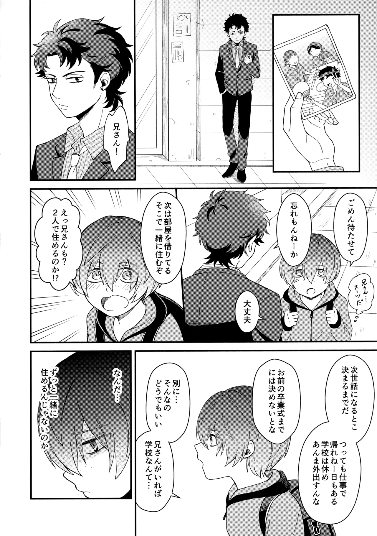 Shiranakute Ii page 3 full