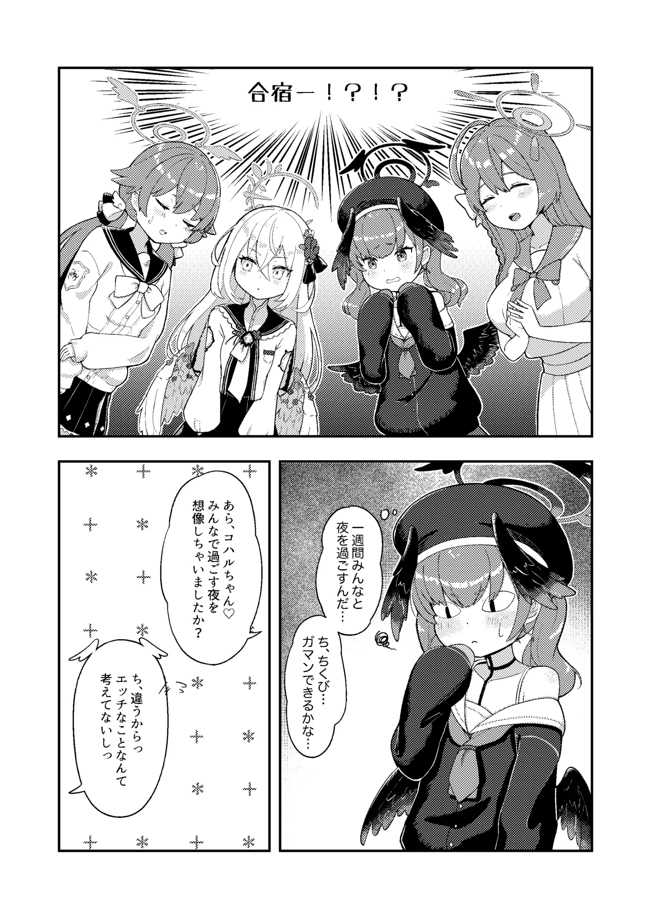 Koharu-chan! Chikubi Gaman Dekiru Kana? page 7 full