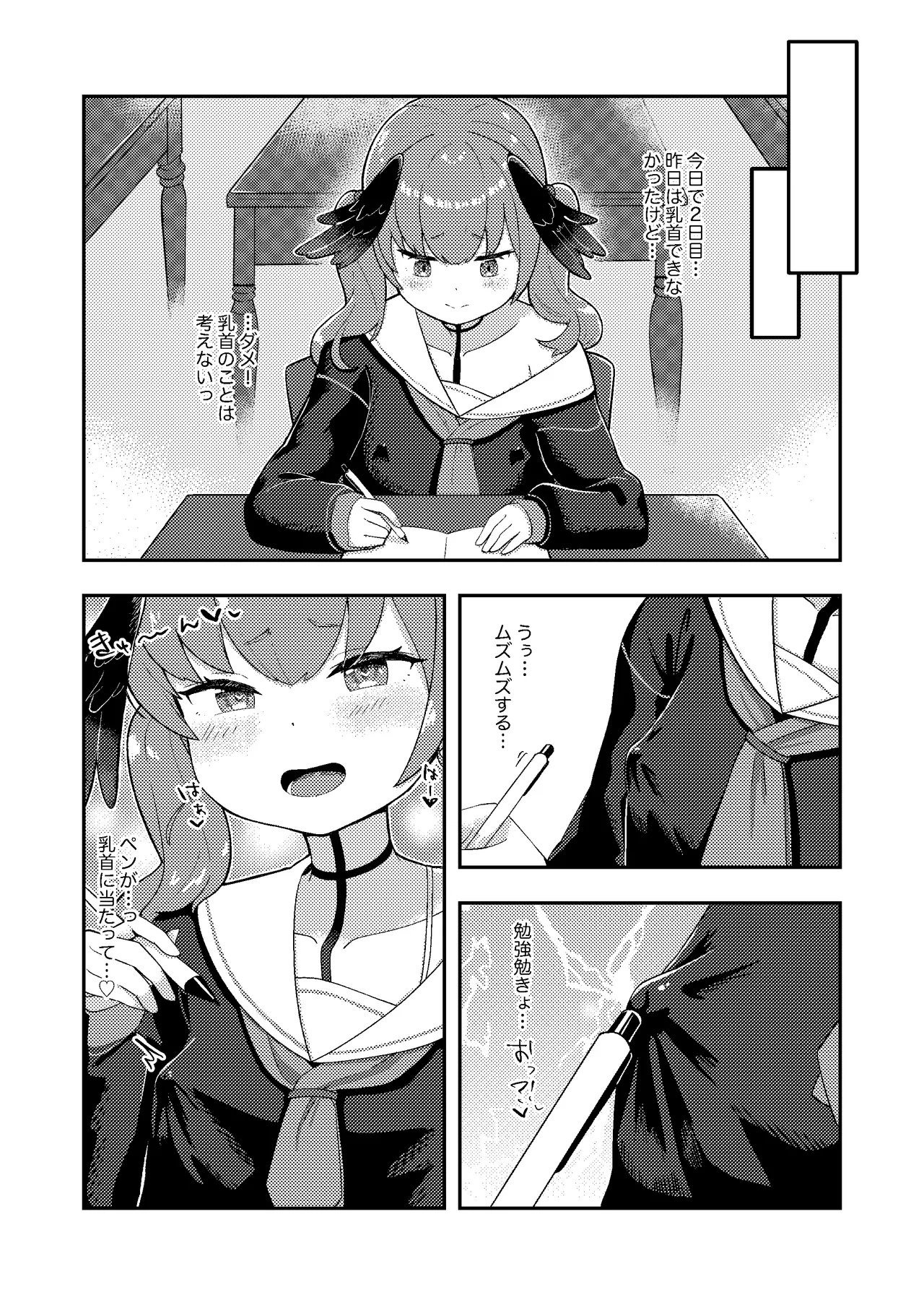 Koharu-chan! Chikubi Gaman Dekiru Kana? page 8 full