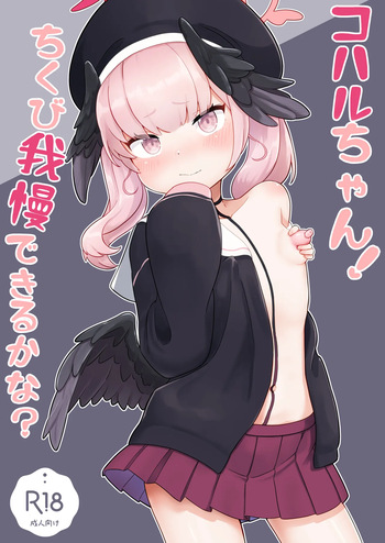 [Mochimochi Tofu (Katou Ohagi)] Koharu-chan! Chikubi Gaman Dekiru Kana? (Blue Archive) [Digital] cover