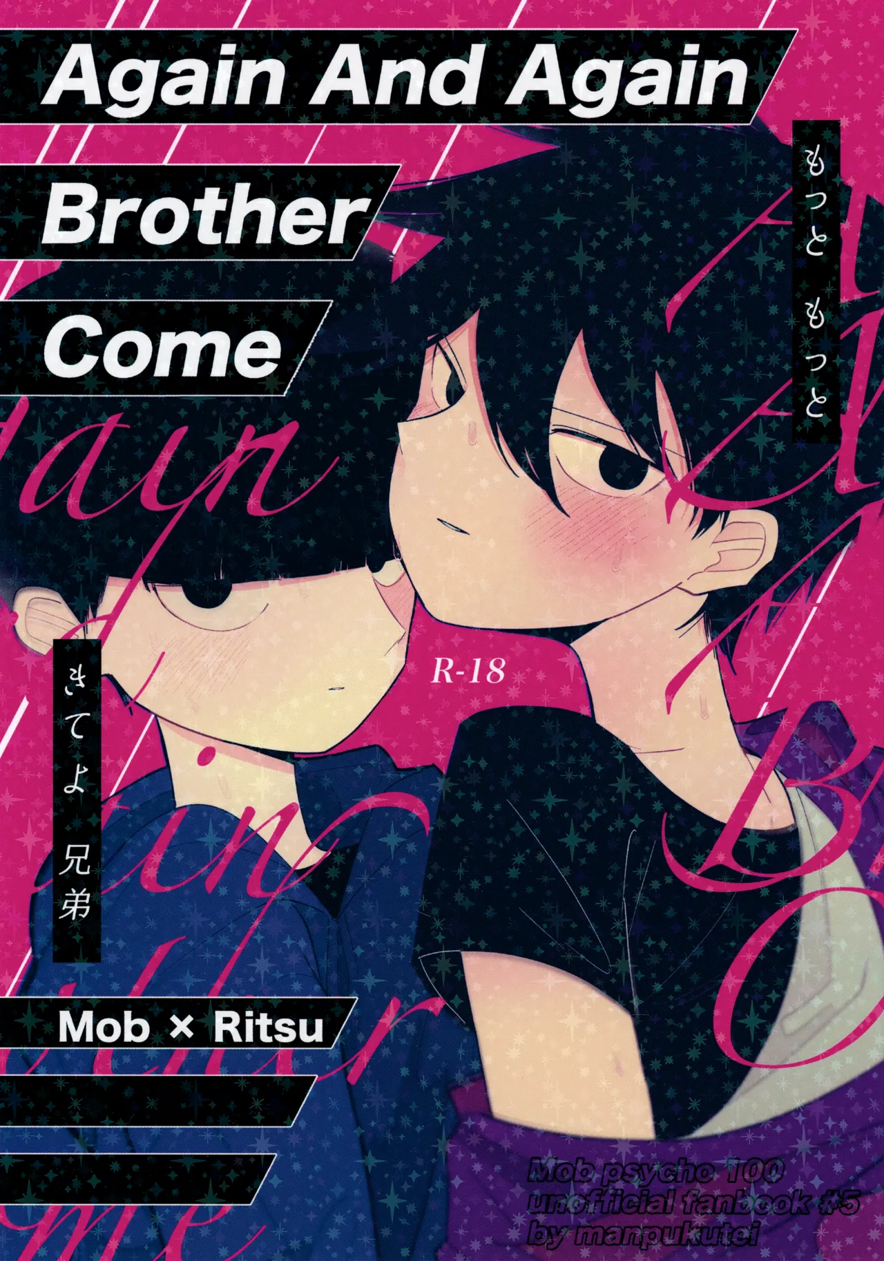 Again And Again Brother Come page 1 full
