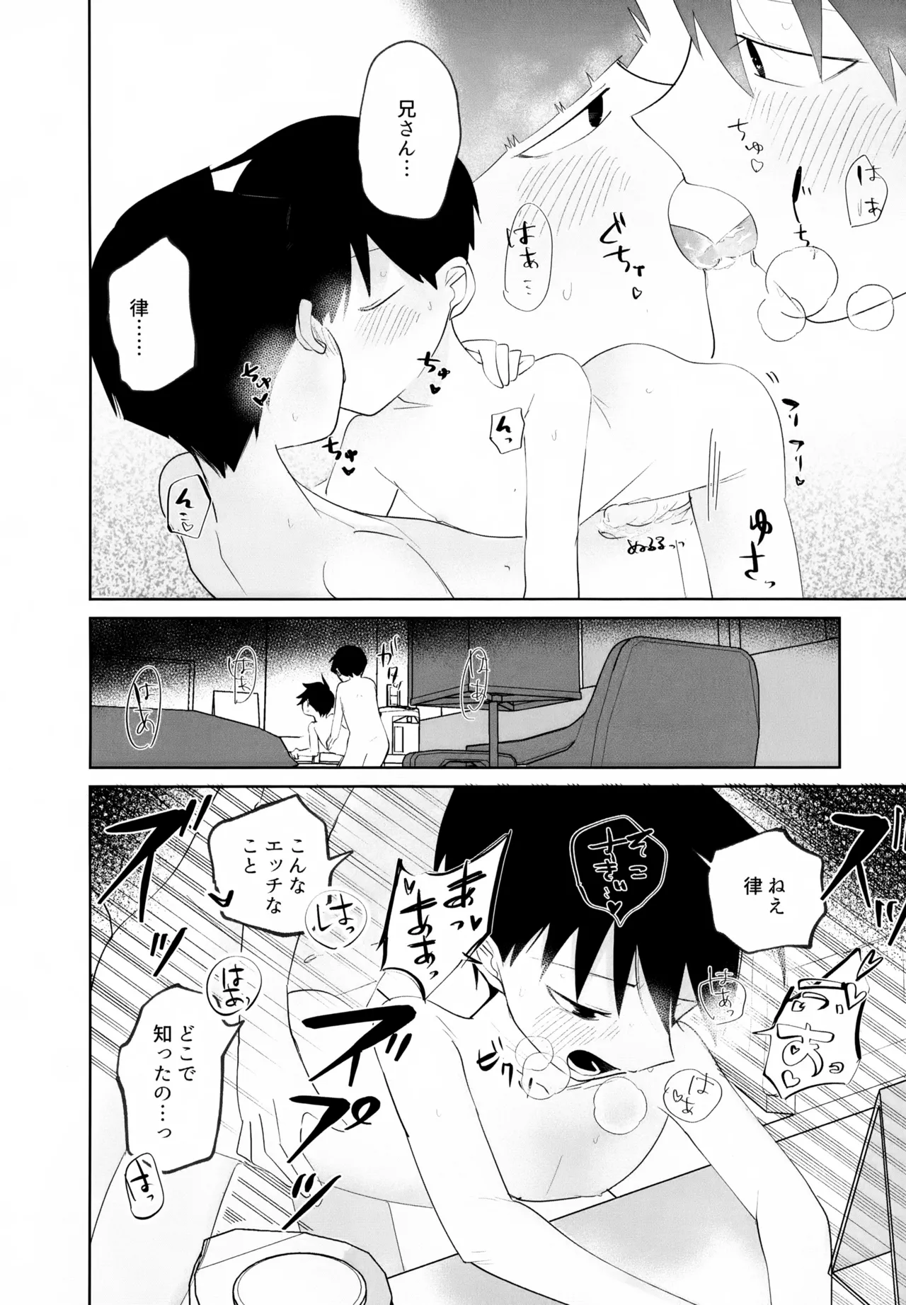 Again And Again Brother Come page 12 full