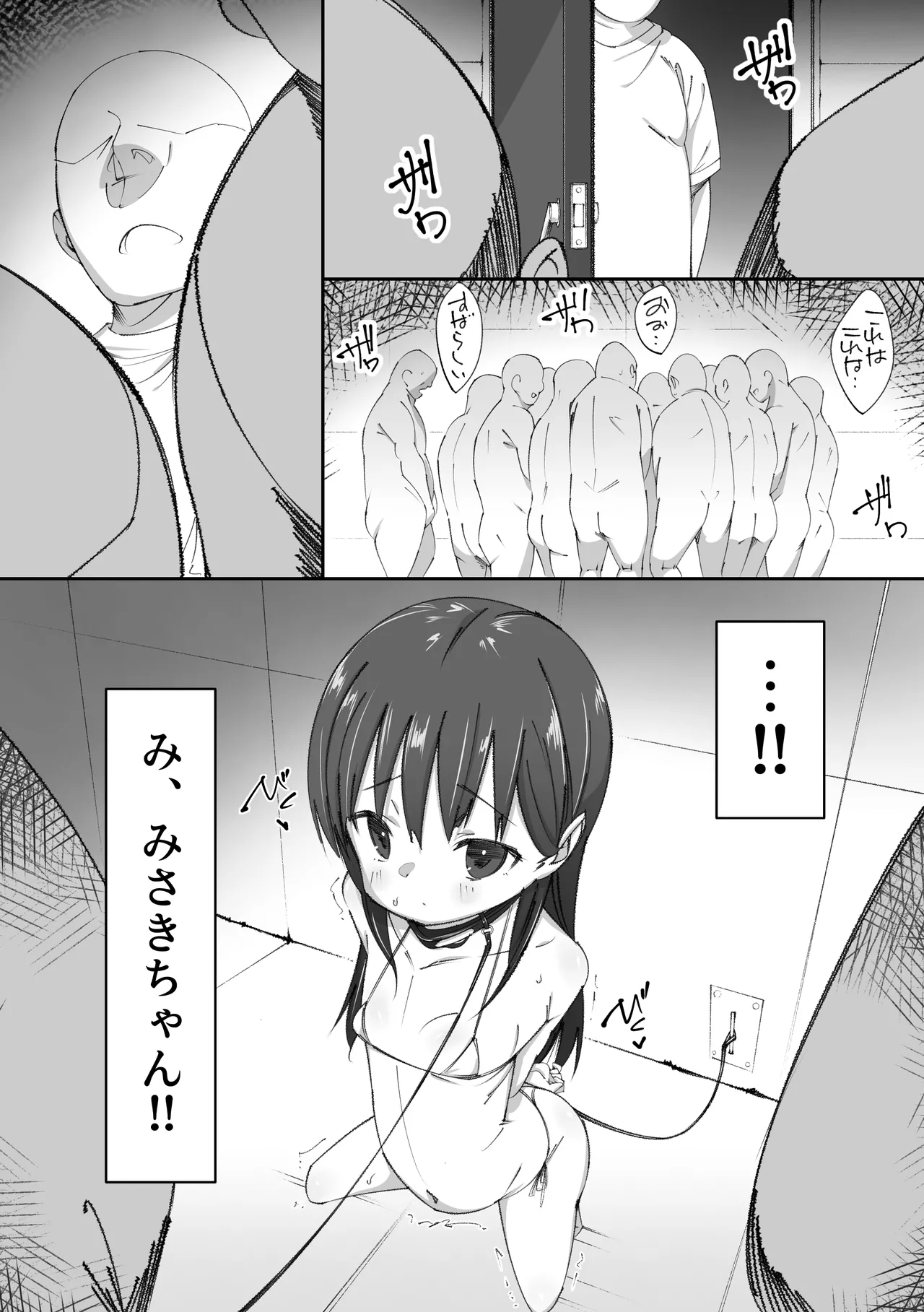 Akogare no Anoko to Oshiri no Ana de Ecchi Suru Oji-san-tachi no Hanashi page 10 full