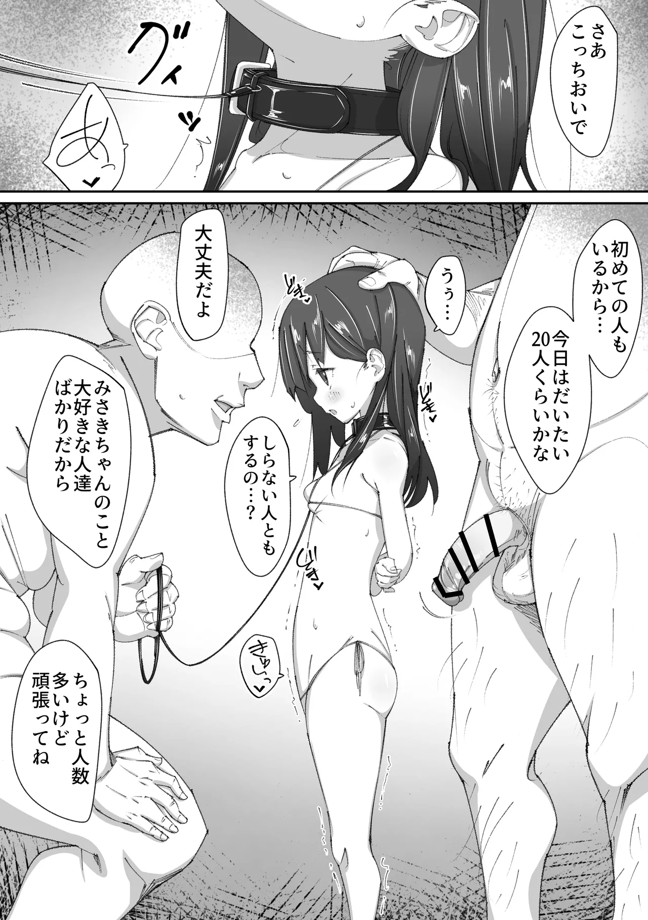 Akogare no Anoko to Oshiri no Ana de Ecchi Suru Oji-san-tachi no Hanashi page 11 full