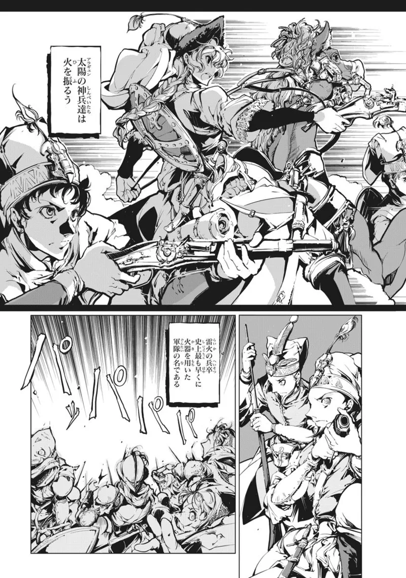ジャグリ 02 page 10 full