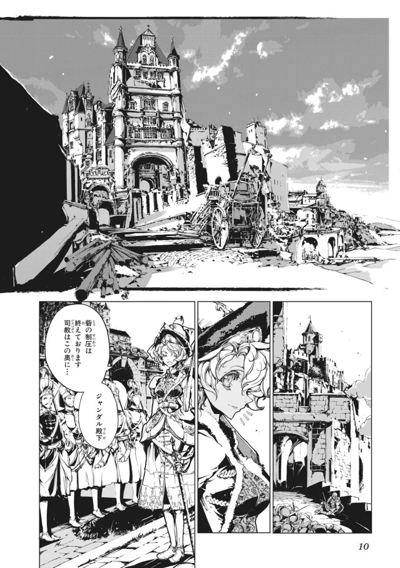 ジャグリ 02 page 11 full