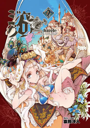[袁藤沖人] ジャグリ 02 cover