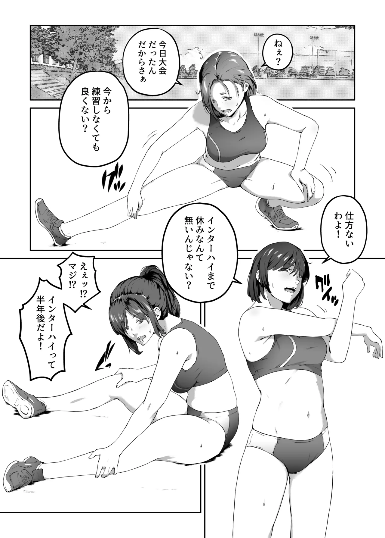俺が欲しかったモノは金メダルより生身オナホだったのかもしれない page 11 full
