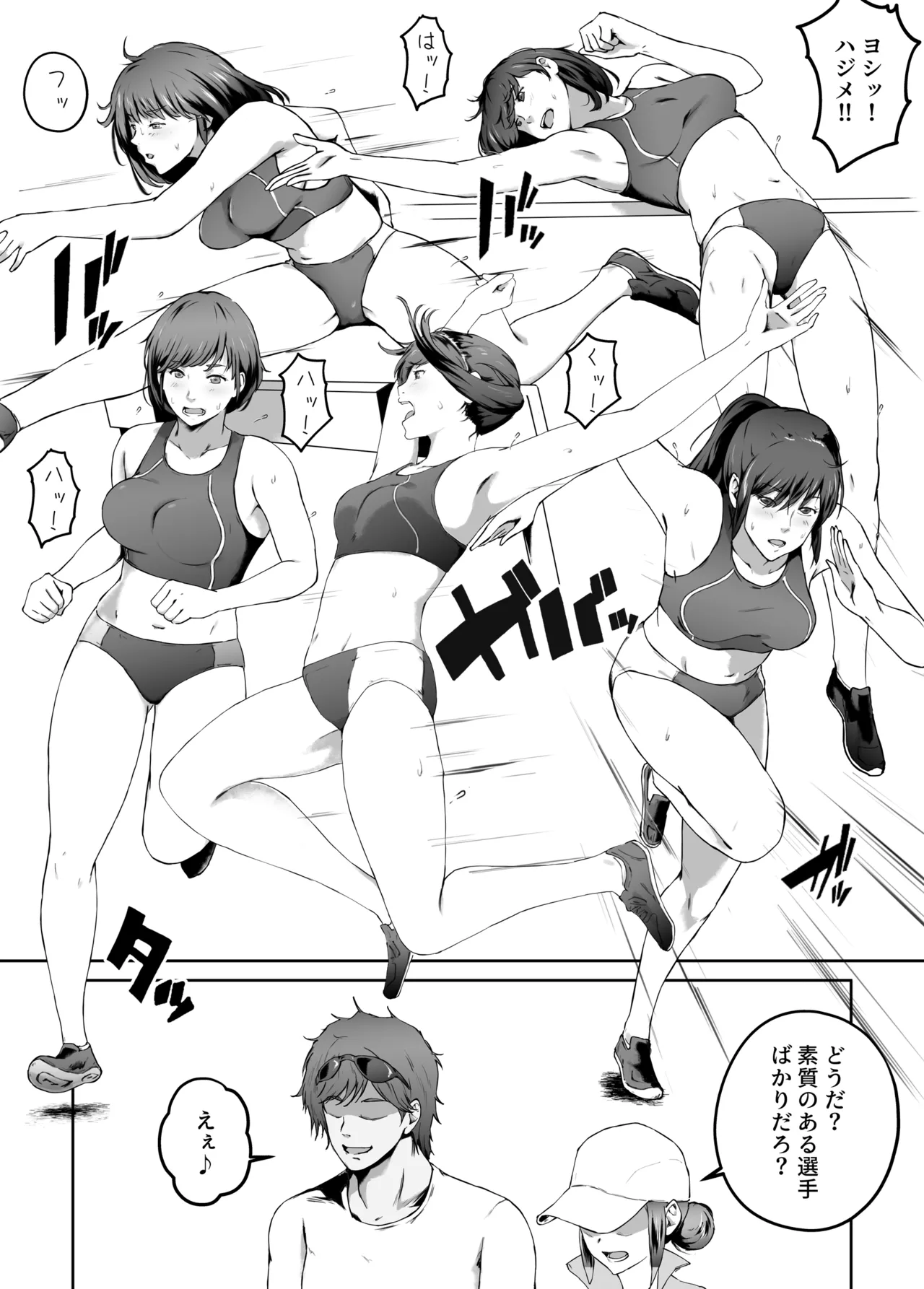 俺が欲しかったモノは金メダルより生身オナホだったのかもしれない page 12 full