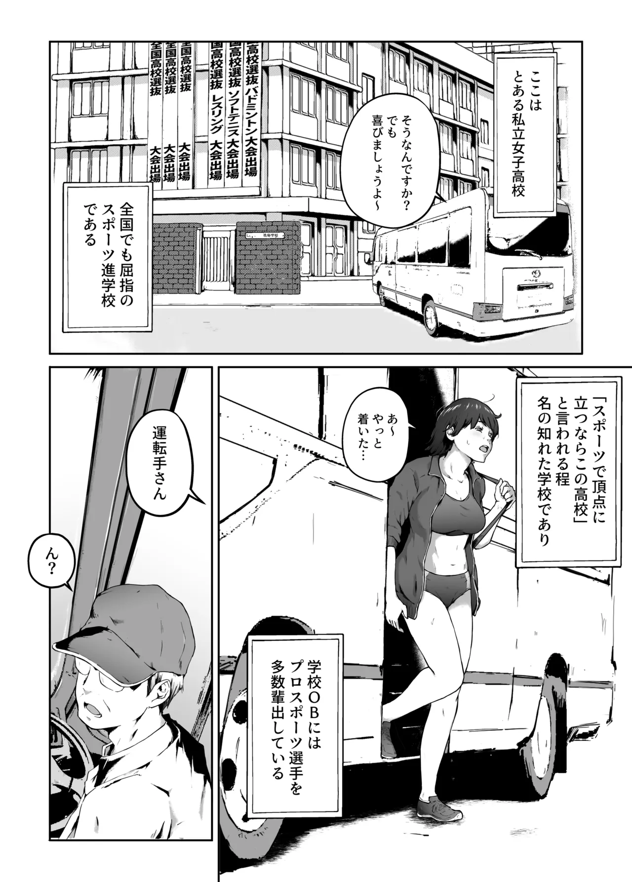 俺が欲しかったモノは金メダルより生身オナホだったのかもしれない page 5 full