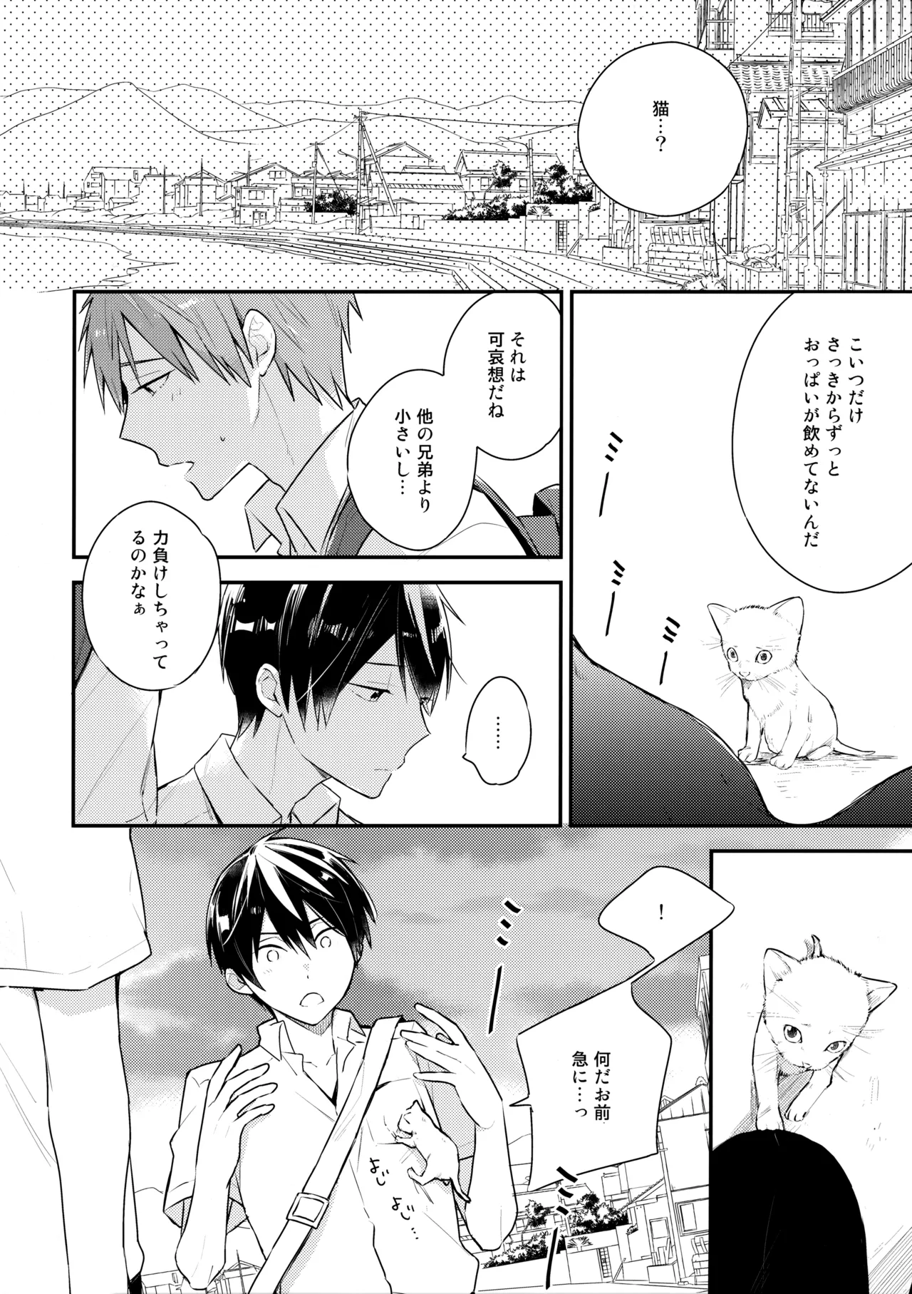 Nanase no ◎◎ Sugoitte yo. page 11 full