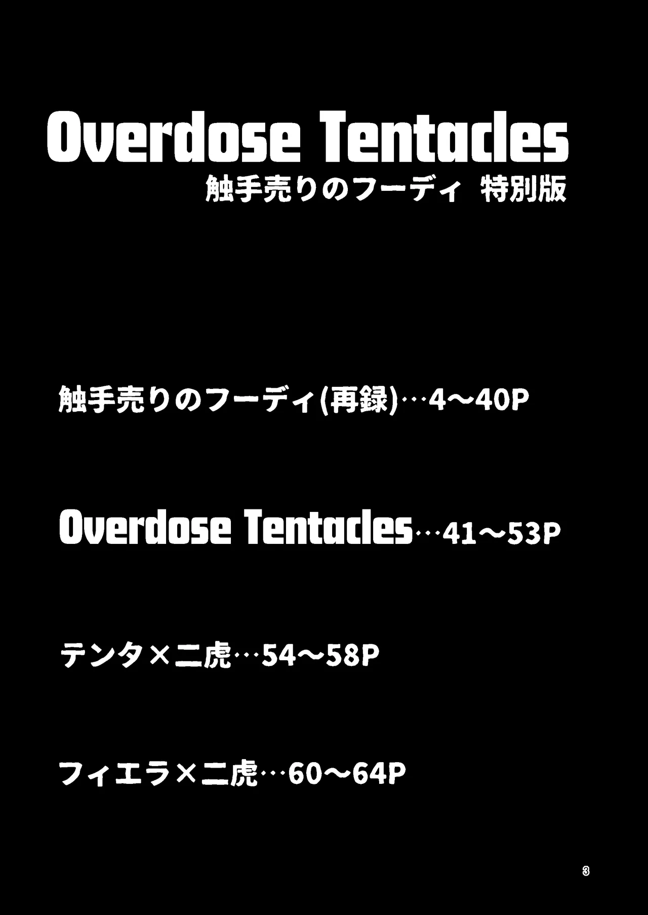 Overdose Tentacles page 2 full