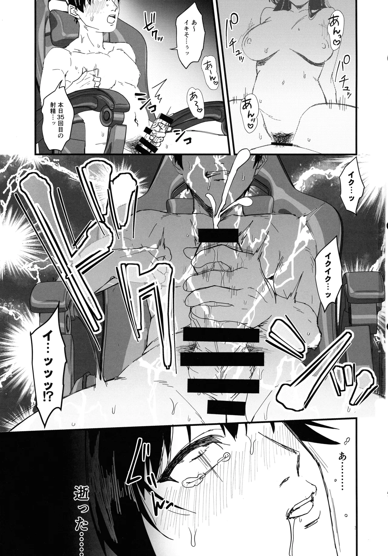 Honban Kinshi TS Tentei Junketsu Seijo no Dosukebe Etsurakutan ~Onanie Hen~ page 3 full