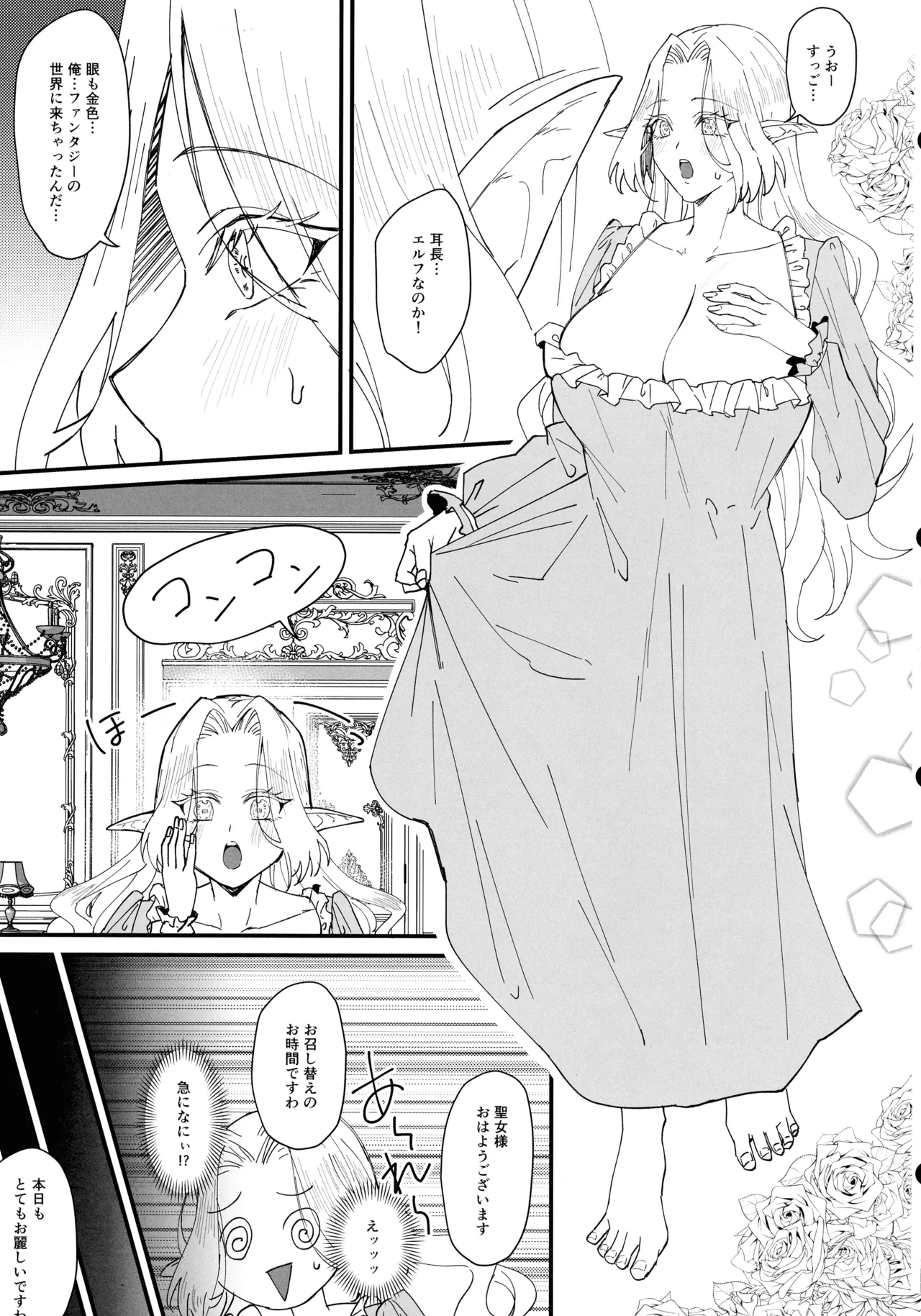 Honban Kinshi TS Tentei Junketsu Seijo no Dosukebe Etsurakutan ~Onanie Hen~ page 7 full