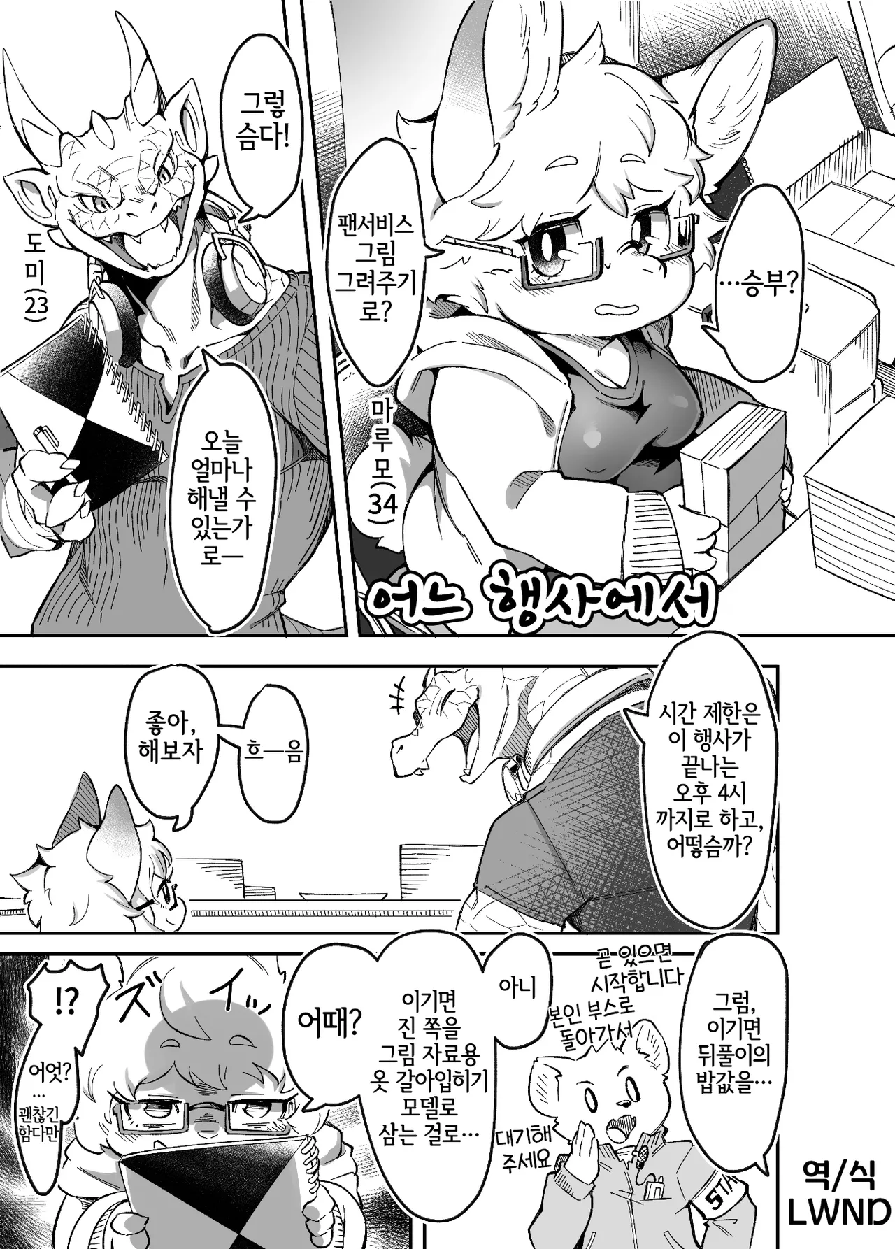 Toaru event nite page 1 full