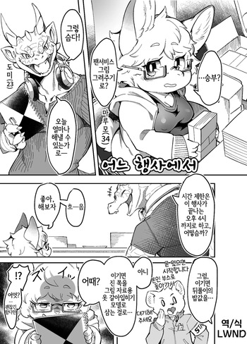 [Tamanokoshi(Tamanosuke)] Toaru event nite [Korean] [Digital] [LWND] cover