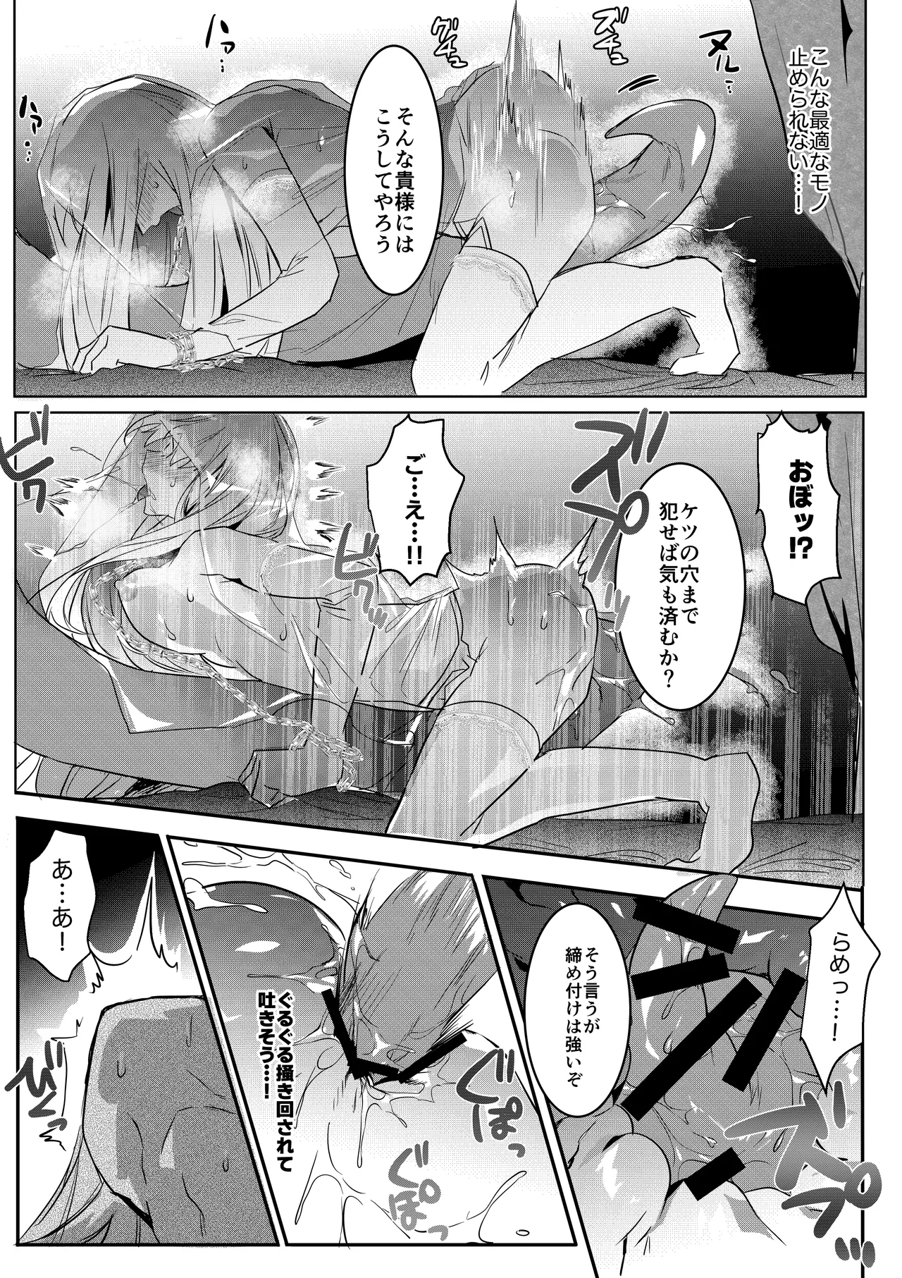 Kanbotsu Shuudou Onna to Salamander page 11 full