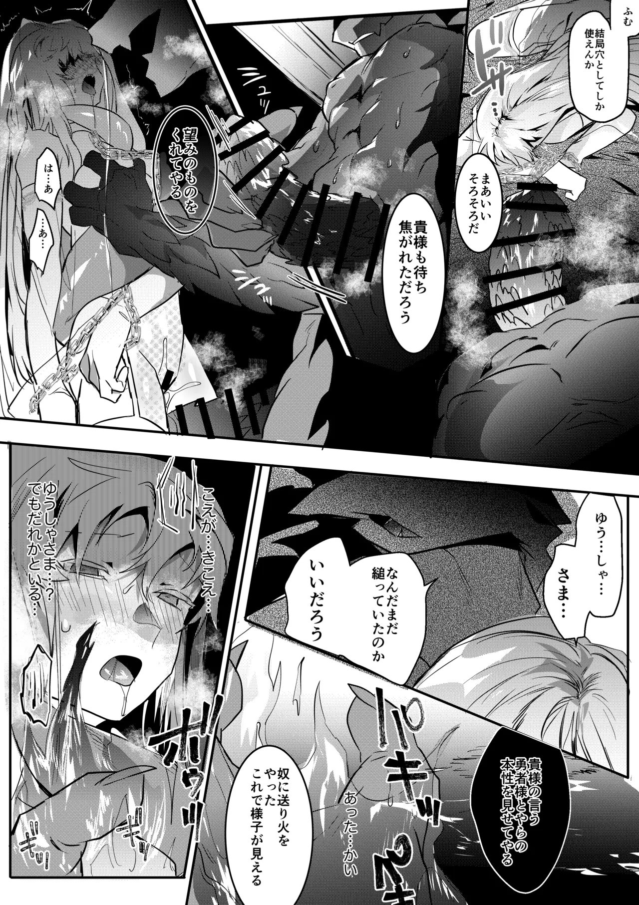 Kanbotsu Shuudou Onna to Salamander page 12 full