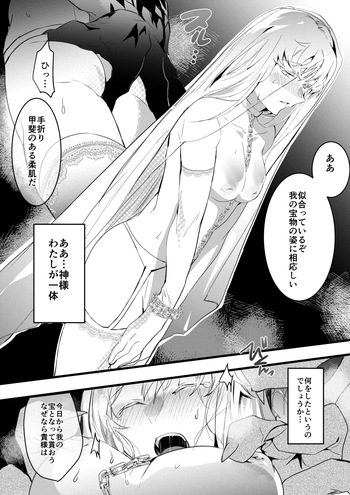 [Betsukusa] Kanbotsu Shuudou Onna to Salamander cover