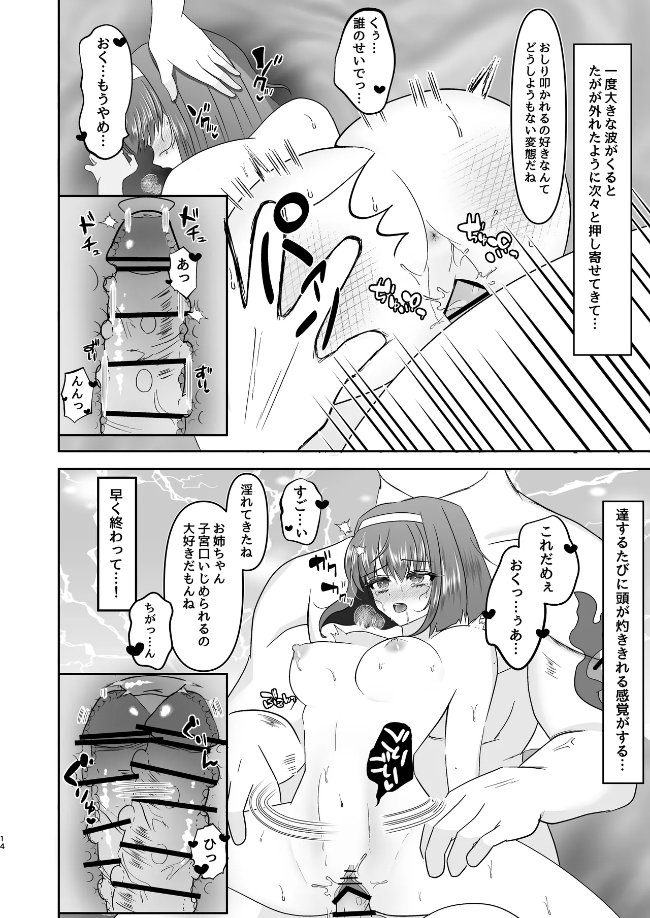 Sumire Iro Series Soushuuhen page 12 full