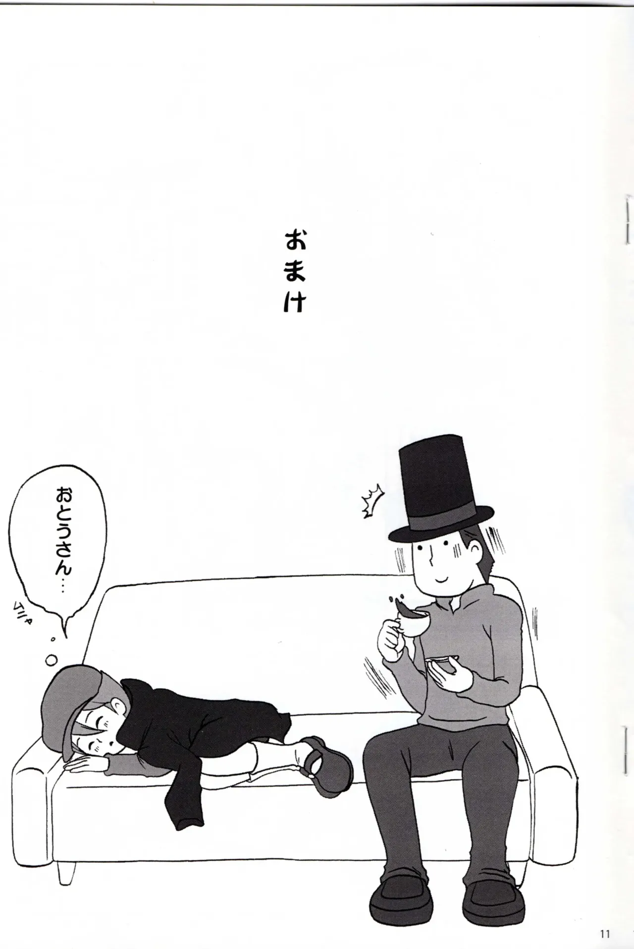 Dear Professor - Professor Layton dj page 11 full