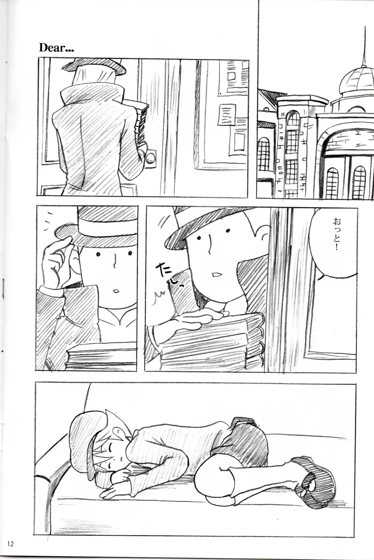 Dear Professor - Professor Layton dj page 12 full