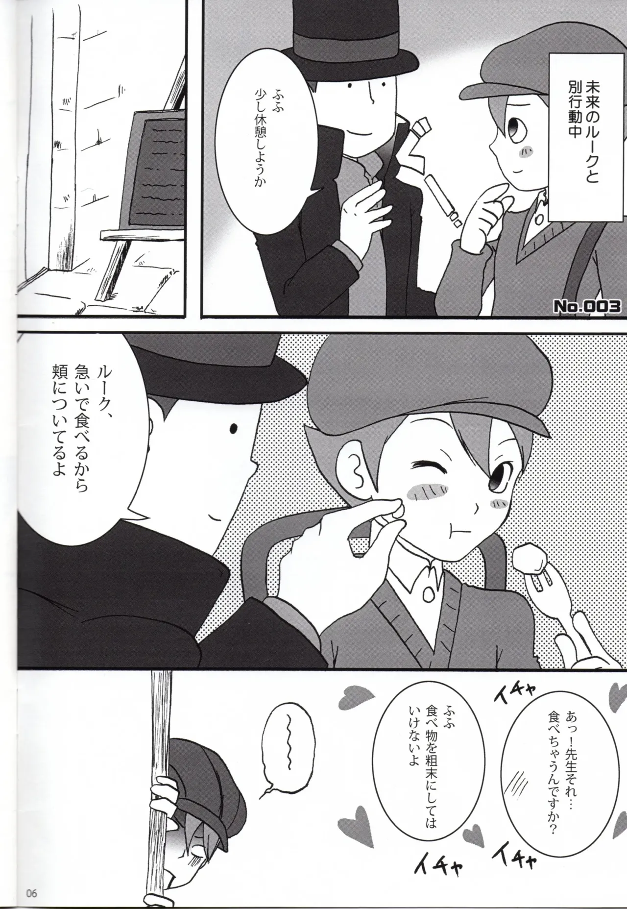 Dear Professor - Professor Layton dj page 6 full
