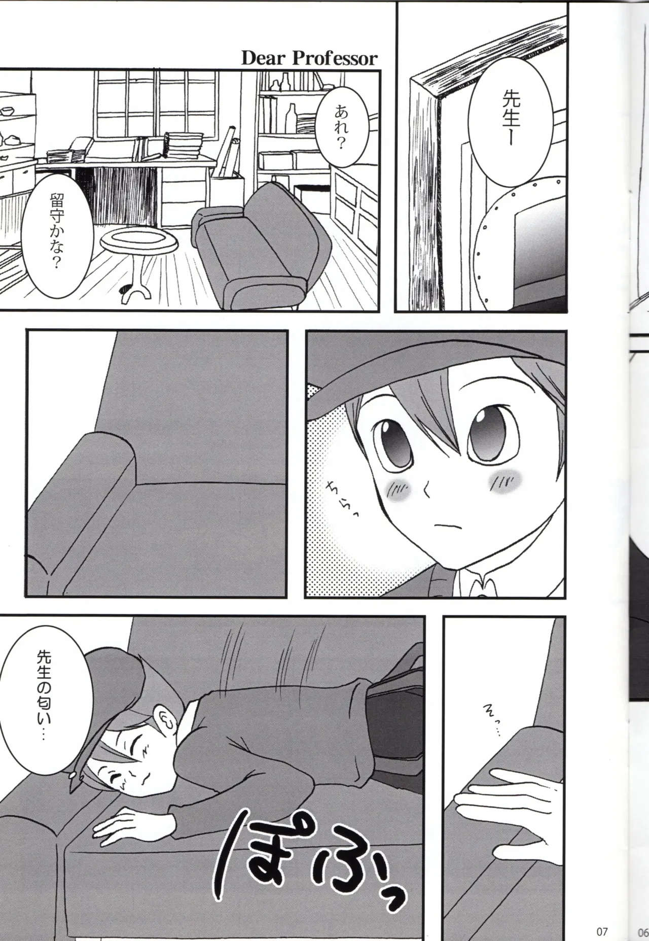 Dear Professor - Professor Layton dj page 7 full