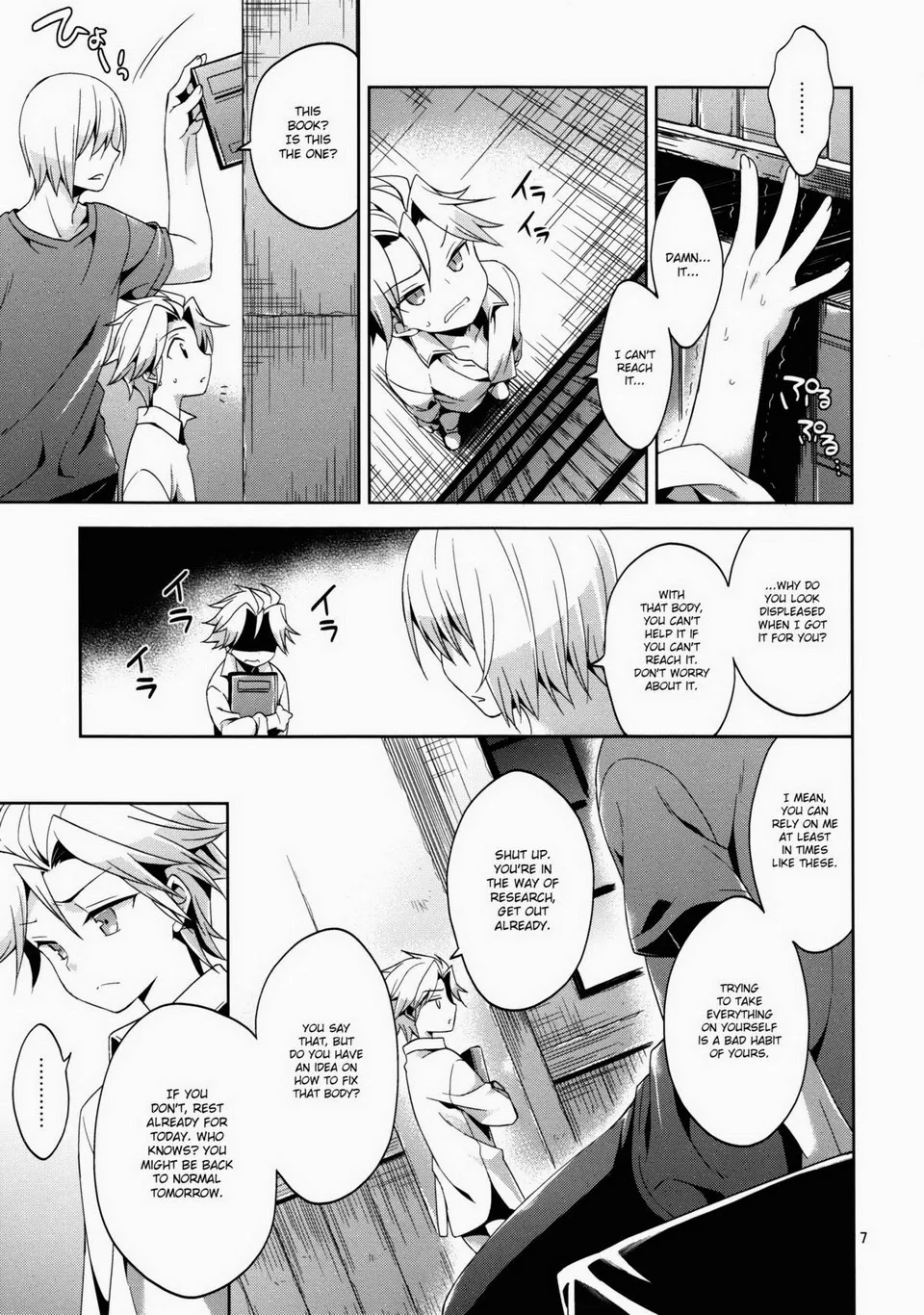 俺の兄貴がなぜだか突然ちっちゃくなってしまっんだが page 6 full