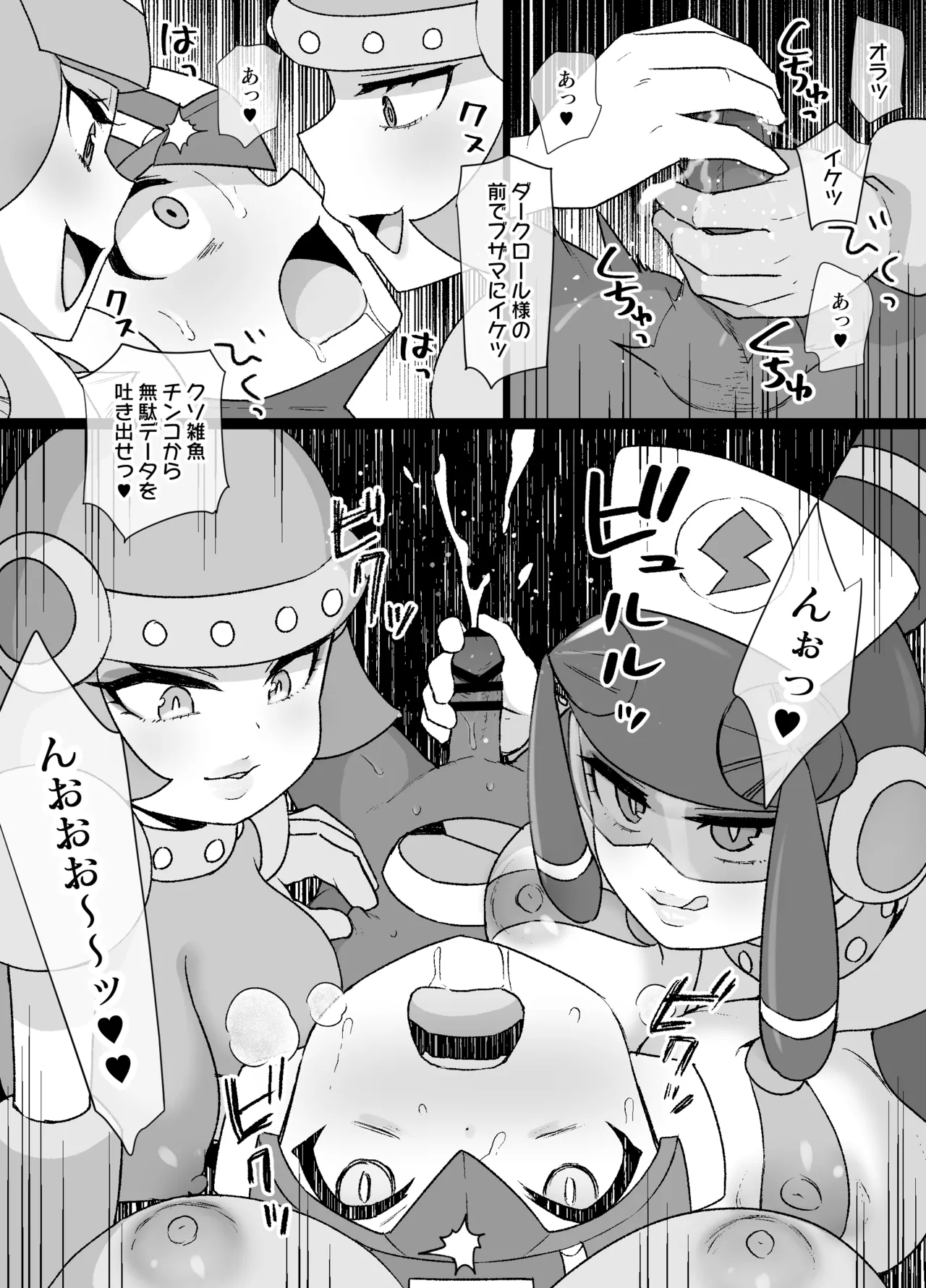 ロックマンエグゼ悪堕ちロール＆桜井メイル漫画 page 12 full