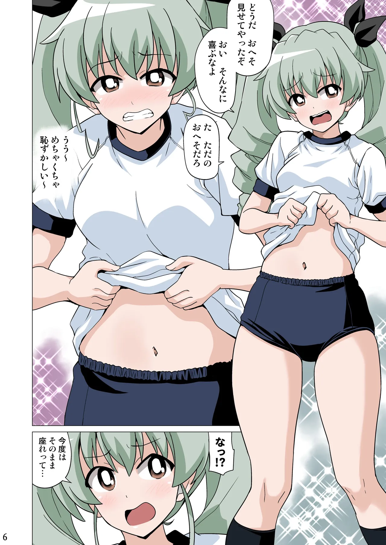 恥ずかしがりながらブルマ姿でおへそを見せてくれる page 6 full