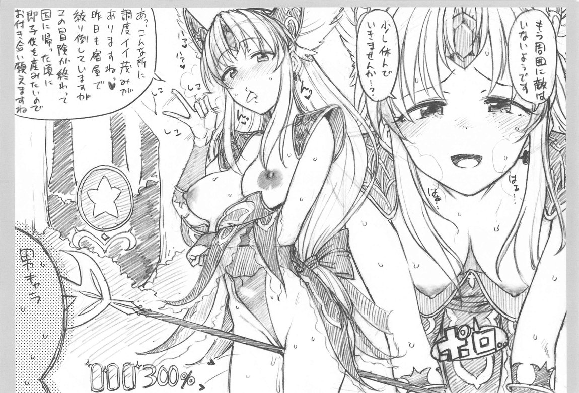 Copybon Omakebon Matome Hon Go Sonota Iroiro Hen page 12 full
