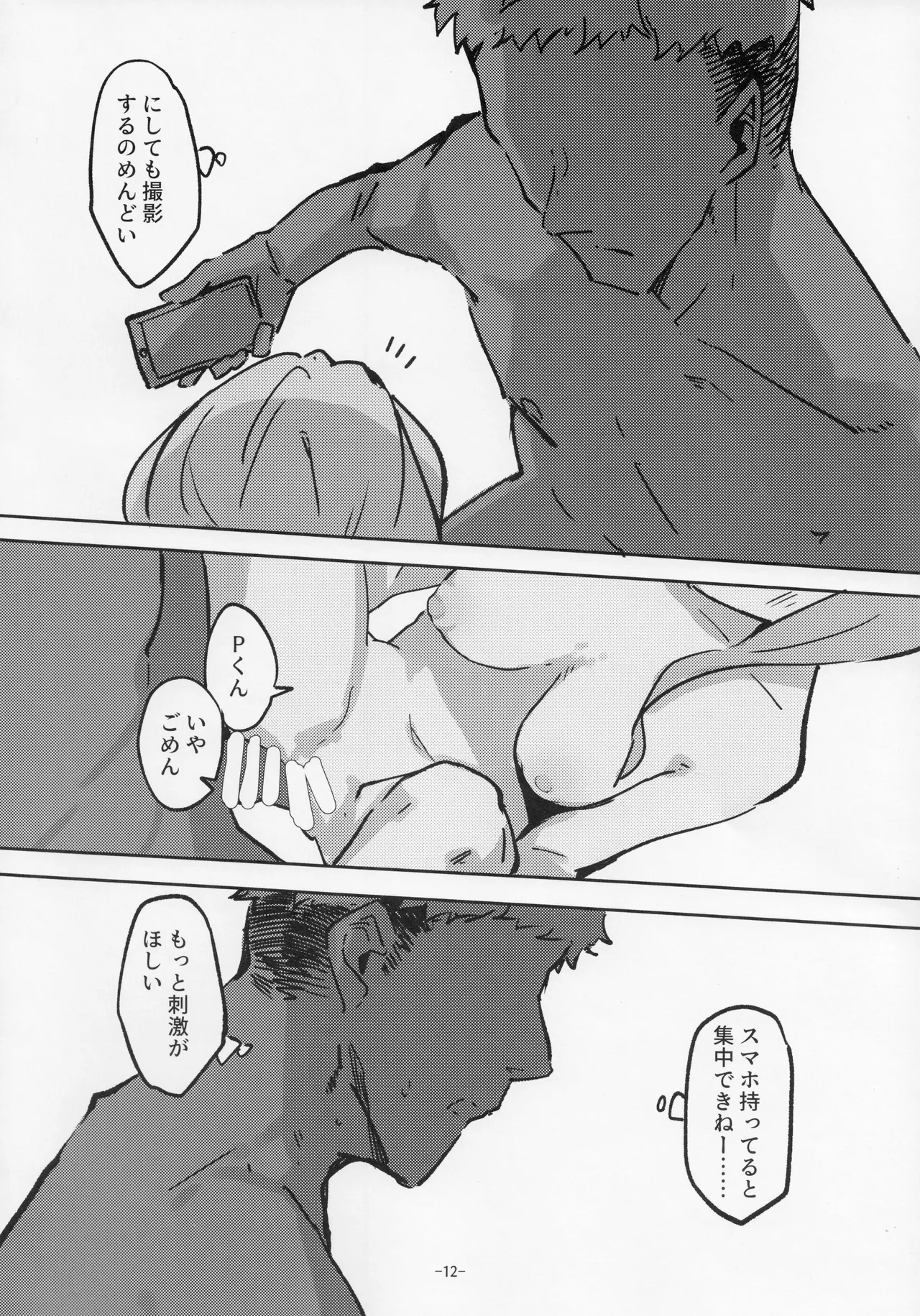 For Your Eyes Only page 11 full
